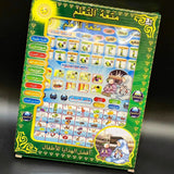 Arabic Educational Tablet Pad (2808)