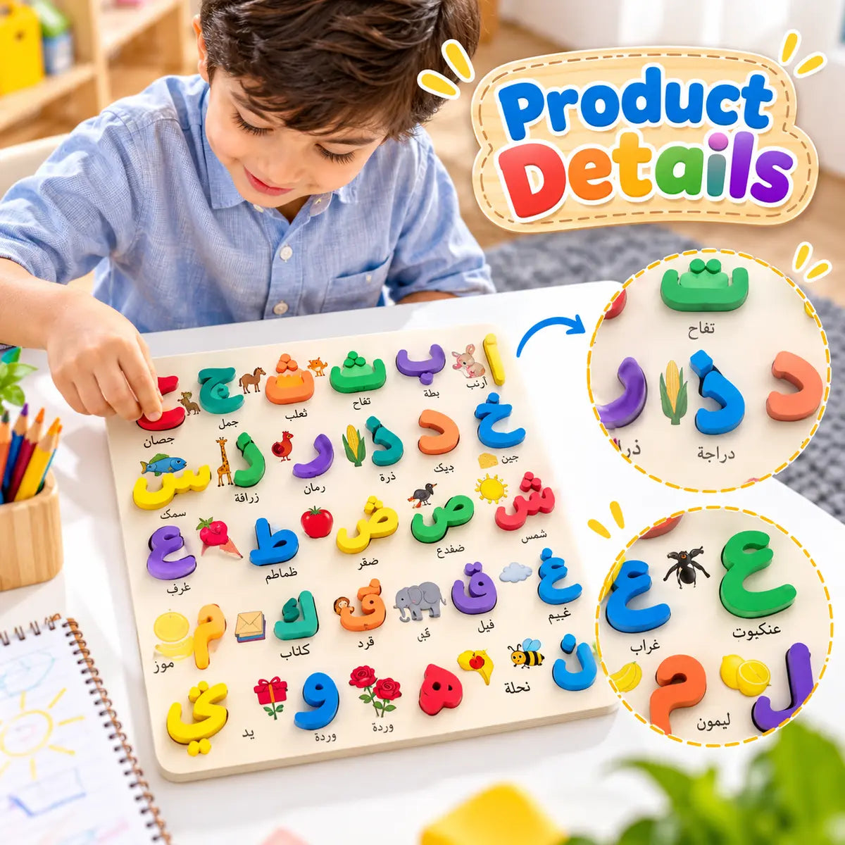 Wooden Arabic/Urdu Alphabet Puzzle Board (2025-46)